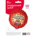 Шар (18\'\'/46 см) Круг, Пиксели, С Днем Рождения! (торт), Красный, 1 шт. в уп. 13355