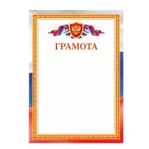 Грамота А4, BG, мелованная бумага, мультиколор 370684