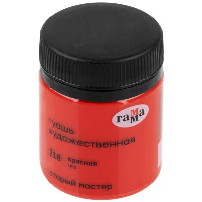 Гуашь художественная Гамма "Старый Мастер", красная, 40мл 312981