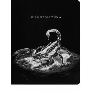 TM Prof-Press Тетрадь КЛЕТКА 48л. ИНФОРМАТИКА «BLACKSOFT» (48-1734) хол.ф,софт-тач,выб.л,тисн.ф ПП-00200020
