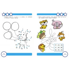 Р/т с наклейками 5+. Математика. Считаем до 20 Стрекоза Маврина Л. В. 978-5-9951-4192-1