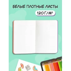 MyArt. СКЕТЧБУК "В ТРЕНДЕ" ТРЕНДЫ В КОСПЛЕЕ 467-0-159-14834-0