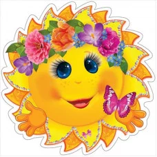 Украшение на скотче "Солнышко" А5 Праздник 00657