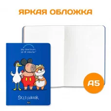 MyArt. СКЕТЧБУК "В ТРЕНДЕ" МЫ ОТПУСТИЛИ, НО НЕ ЗАБЫЛИ 467-0-159-13314-8