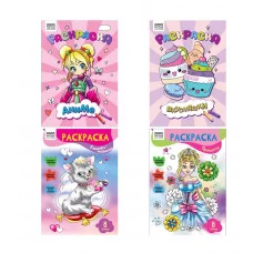 Раскраска А4,  8 стр., ТРИ СОВЫ "Для девочек" 373425