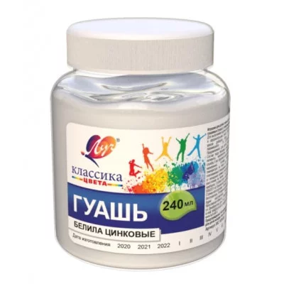 Гуашь 240мл "Классика" белила цинковые ЛУЧ 30С 1816-08 163693