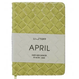Книга для записей А6 80л "April. Олива" КанцЭксмо КЗАКЛ6804483