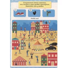 SUPER КНИГА ИГР. САМЫЕ ИНТЕРЕСНЫЕ ЗАДАНИЯ 978-5-378-34158-0