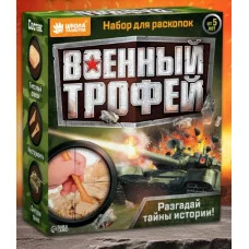Набор для раскопок "Военный трофей танк" 4064767