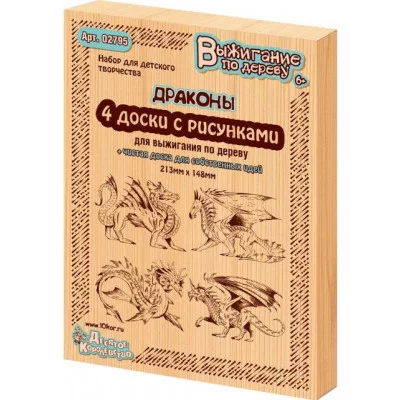Выжигание.Доски для выжигания 5шт серия"Драконы"