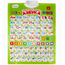 Звуковой плакат. Азбука 41х58, 3 бат. АА не в к-те ЗП-9504