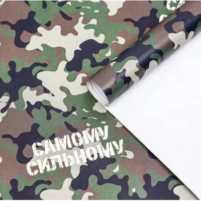 Бумага упаковочная, глянцевая Самому смелому , 40х60 см 10157139