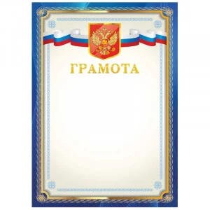 Грамота А4, ArtSpace, мелованный картон, синяя 288382
