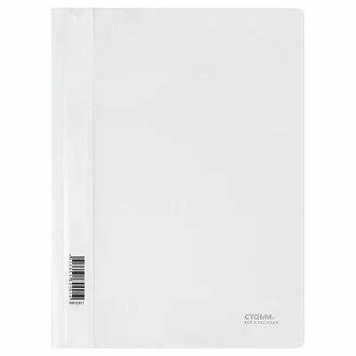 Папка-скоросшиватель пластик. СТАММ А4, 180мкм, белая с прозр. верхом 356762