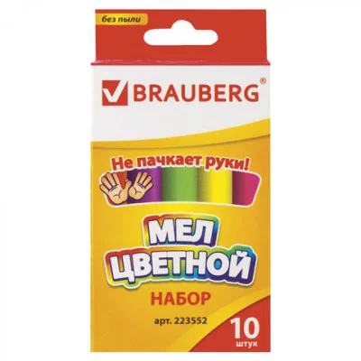 Мел цветной BRAUBERG, антипыль, набор 10 шт., круглый, 223552