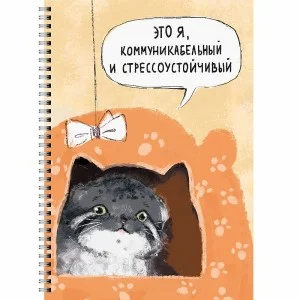 Тетрадь для конспектов А4 60л. Евроспираль. Двойная 1-ая прозрачный пластик с печатью 2-ая мелов. бумага. Бумага бел. оф. 60г клетка Стрессоустойчивый ТПС4605298