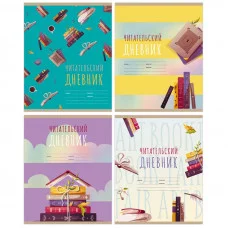 Читательский дневник BG А5 40л. на скрепке "Мир книг" 341531