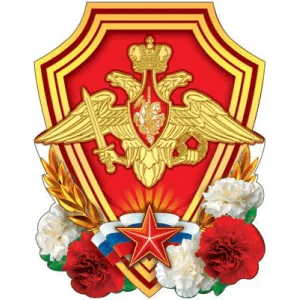 Плакат вырубной А3. Эмблема Вооруженных сил РФ (с блестками в лаке) - группа Россия 00-00004036 Ф-8031 460709144050808031