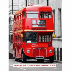 Тетрадь для записи иностранных слов А5 48л "Красный автобус" КанцЭксмо ТИС54886