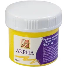 Краска акриловая ХУДОЖЕСТВЕННАЯ 40 мл желтая Луч 107806