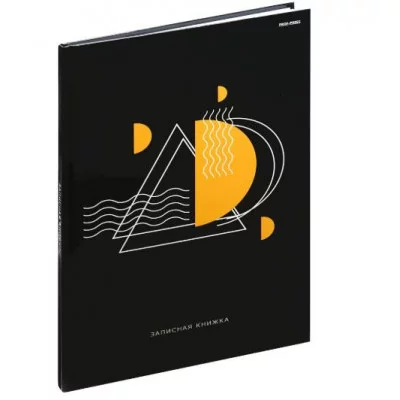ЗАПИСНАЯ КНИГА А4 96л. ГЕОМЕТРИЧЕСКИЕ ФИГУРЫ - 1 (96-6744) перепл. 7БЦ, глянц.ламинация 96-6744
