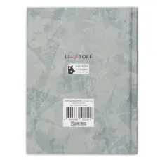 Ежедневник А6+ 112л "Богиня Бастет" КанцЭксмо ЕЖФ25611205