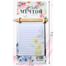 Блок бумаги с карандашом на магните Живи мечтой, 30 л 9855502