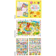 Веселые находилки А4 с наклейками 26363