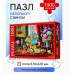 ПАЗЛЫ 1000 элементов. НАТЮРМОРТ С ВИНОМ Ф1000-9937