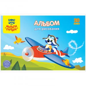 Альбом для рисования 20л А4 на скрепке Мульти-Пульти Для мальчиков 305181