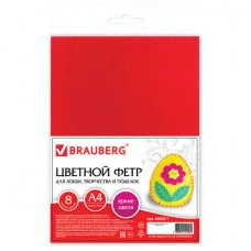 Цветной фетр для творчества А4 ОСТРОВ СОКРОВИЩ, 8 листов, 8 цветов, толщина 2 мм, яркие цвета, 660621