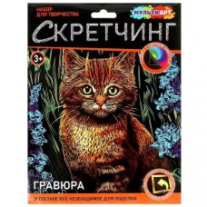 Скретчинг гравюра 18*24 см котик в цветах МУЛЬТИ АРТ 382089