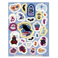 Школа волшебства и чародейства (100 наклеек) Росмэн 978-5-353-11221-1