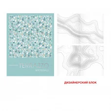 БЛОКНОТ MATERIALS А6, 80л. Интеграл. MATERIALS. TERRAZZO БИТФ680122