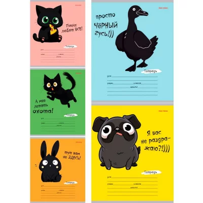 Тетрадь ЛИНИЯ 18л. ЗВЕРЯТА И НАДПИСИ - 1 (18-5591) цвет.мелов.обл. 18-5591