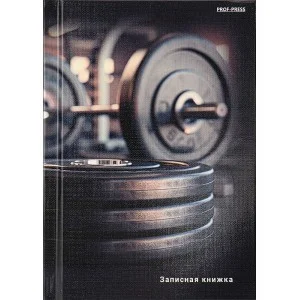 ЗАПИСНАЯ КНИЖКА. А6 80л В СПОРТЗАЛЕ 7БЦ, глянц. 80-6739
