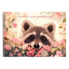 Альбом для рисования А4 30л "Енот в цветах" КанцЭксмо АСЛ302628