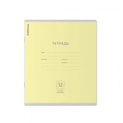 Тетрадь школьная ученическая ErichKrause Классика желтая, 1шт 12 листов, косая линейка 35191
