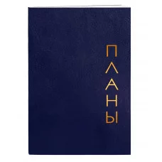 Книга для записей А6 80л "Proxima. Синий" КанцЭксмо КЗРКФ6804269