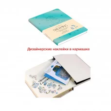 КНИГА для записей B6. 80л. Иск.кожа. Интегральная обложка. линия. Карман с наклейками внутри Ляссе DREAMING. V.2 КЗДК6803157