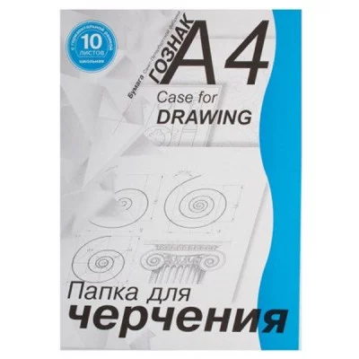 Папка для черчения А4 10л Школьная горизонтальная рамка 180г/м2 ЛИЛИЯ ХОЛДИНГ ПЧ4ШГр/10 699721