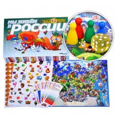 Викторина "Мы живем в России" 76403