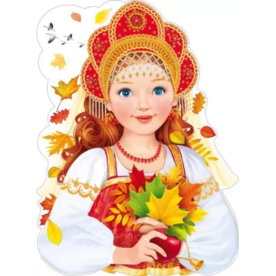 Плакат "Девушка Осень" 84.734