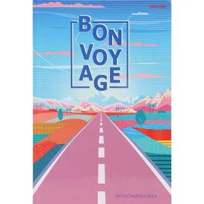 ЗАПИСНАЯ КНИЖКА. А5 80л. БОН ВОЯЖ 80-6925 ПП-00190097