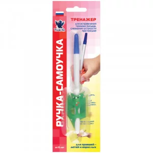 Тренажер для обучения правильной технике письма Уник-Ум "Ручка-Самоучка", для правшей от 3х лет