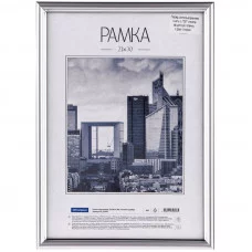 Рамка пластиковая 21*30см, OfficeSpace, №5, небьющееся стекло, матовое серебро 328820