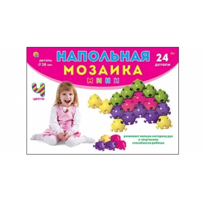 НАПОЛЬНАЯ МОЗАИКА МИНИ В КОРОБКЕ (24 детали) (для девочек) (Арт. М-5780)