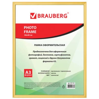 Рамка 30*40 см, пластик, багет 12 мм, BRAUBERG HIT2, золото, стекло, 391132