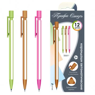 Карандаш-автомат "Профи-Стиль", 0.5мм, пластик, колпачок с ластиком,трехгр.корпус, ассорти TSP3263-1