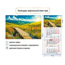 Календарь мини-трио 2026 природа  9240 КлнБ438